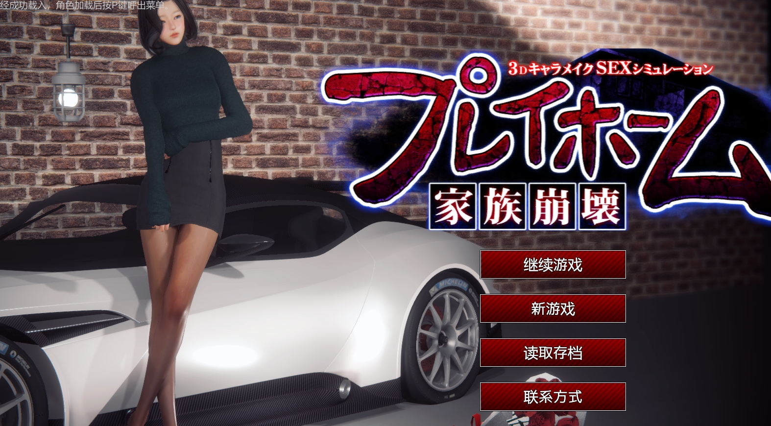 3D互动截图3